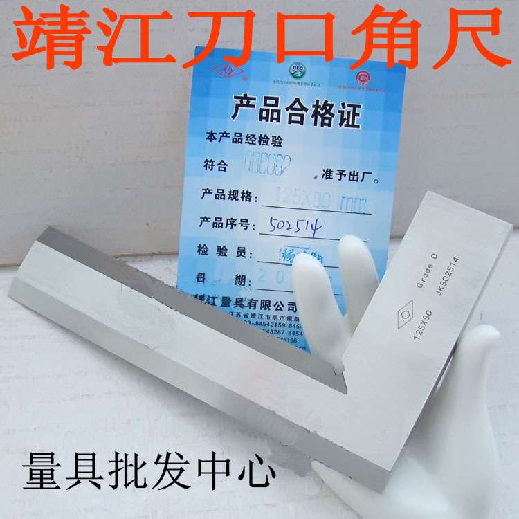 Jingjiangling ring card knife edge angle ruler 63 * 40100 * 63125 * 80 0 80 angle ruler knife edge shaped angle ruler