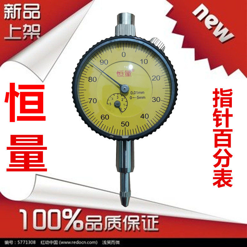 Shanghai Hengquantity dial gauge 0-3-5-10-20-30-50mm mechanical pointer small compared with table percent indication table