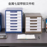 Металлическая оболочка с блокировкой настольного файлового шкафа -тип много -слой 7 -слой 5 -слойной архивной шкаф с двойным шкафом финансового учета.