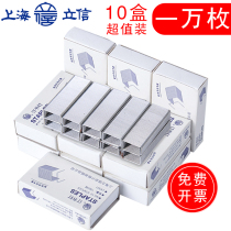 (10 boxes) Lixin small number staples 10# stapling machine needle mini stapler special student portable binding homework test paper household enterprise accounting finance office stationery