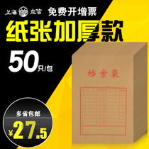 Lixin file bag Kraft paper thickened A4 file bag Office information bag a4 paper bidding storage bag file sorting bag wood pulp increase number large capacity briefcase bag 50