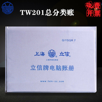 Lixin TW201 foreign currency dual currency General Ledger TW201 computer printing voucher TW201 computer voucher printing paper