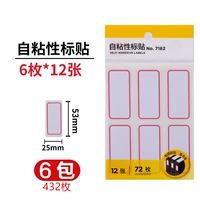 (53*25 мм) 432 наклейки