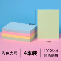 101*76 мммм Цвет пост-It Примечания 4 книги (400 картин) Цвет случайный