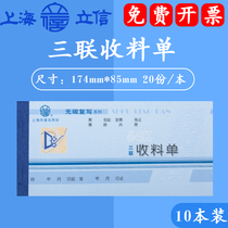 (Lixin flagship store) receiving single triple carbon-free copy picking list triple quadruple picking list receiving sheet financial accounting supplies 20 copies of this 10 package WT162-54-3