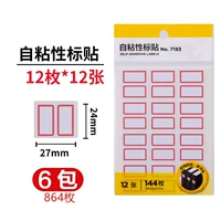 (24*27 мм) 864 наклейки