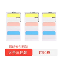 (45*28 мм) 90 индексных тегов