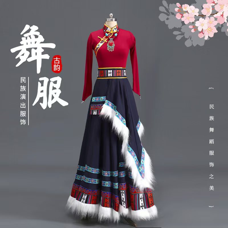 チベットダンス衣装 パフォーマンス衣装 女性用スカート チベットダンス競技会 チベット練習用ビッグスイングスカート 民族舞踊衣装