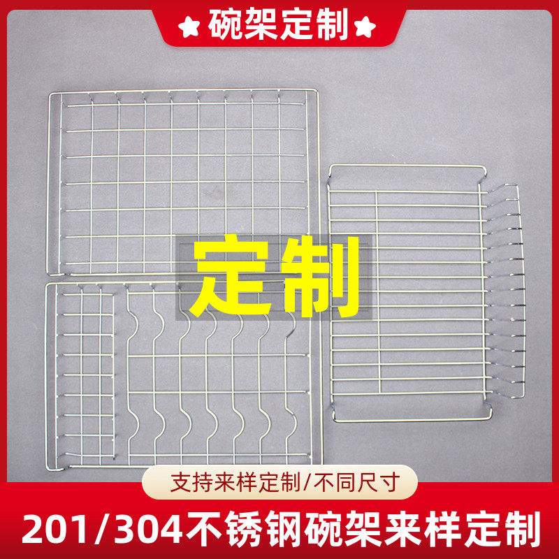 Custom disinfection cabinet bowl rack 304 layer rack custom compartment pull basket grid dish shelf 201 stainless steel mesh frame basket