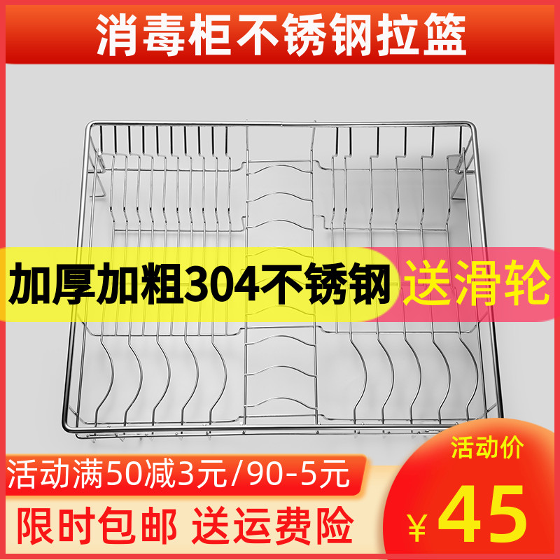 Apply ZTP 108E embedded disinfectant cabinet pull rack dish frame cage cage cage cage cage cage 304 stainless steel material