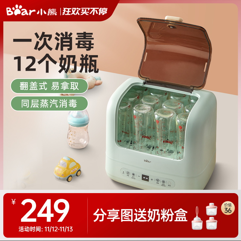Small Bear baby bottle sterilizer with drying and germicidal cabinet two-in-one steam disinfection pot baby special-Taobao