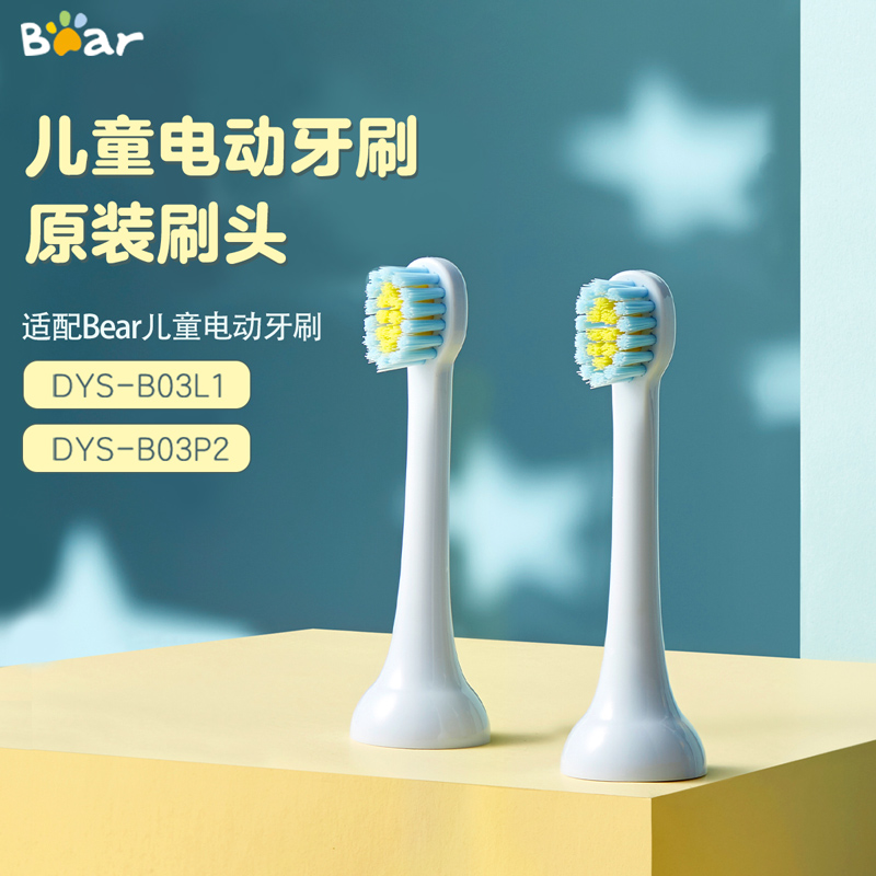 Cub Kids Electric Toothbrush Original Replacement Brush Head 2 Pack 4 fit DYS-B03P2 DYS-B03L1