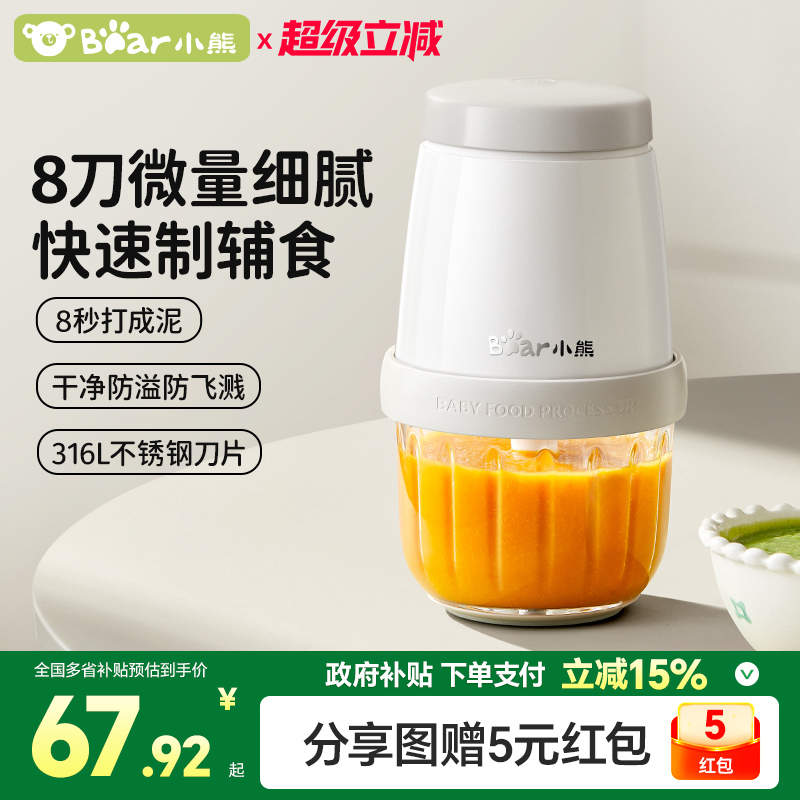 ベアベビーフードサプリメントマシンベビーフードサプリメントツールセットフードプロセッサーグラインダーマッド小型ナイフ多機能