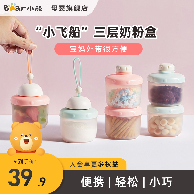 Bear Baby Milk Powder Box Compartment Portable Baby Out Large Capacity Complementary Food Sealed Jar Aliquot Storage Box