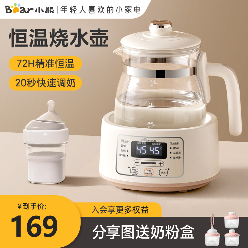 Small Bear Thermostatic Hot Water Jug Baby Home Dash Milk Smart Pot Burning Water Miller Warm Miller Special Bubble Milk Machine Powder-Taobao