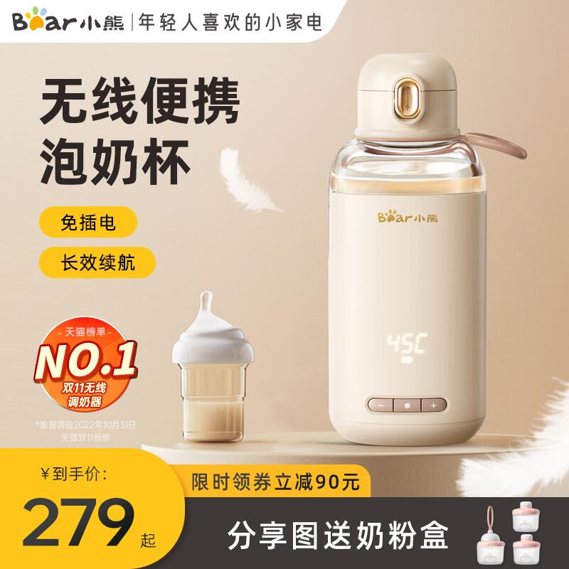 Small Bear Wireless portable thermostatic hot water jug insulated water cup Milk Conditioner Baby Warm Milk Out brewing Milk God-Taobao