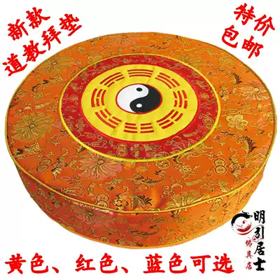Taoist supplies futon Taiji gossip meditation pad worship pad worship Buddha pad cushion cushion