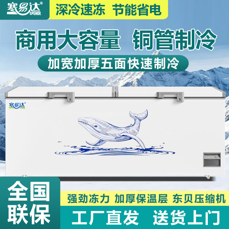 Hanyida Horizontal Freezer Commercial Large-Capacity Refrigerator Copper Tube Quick-Freezing Refrigeration Freezer Dual-Temperature Cold Storage Cabinet Fresh-Keeping Cabinet