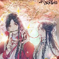 李子柠木