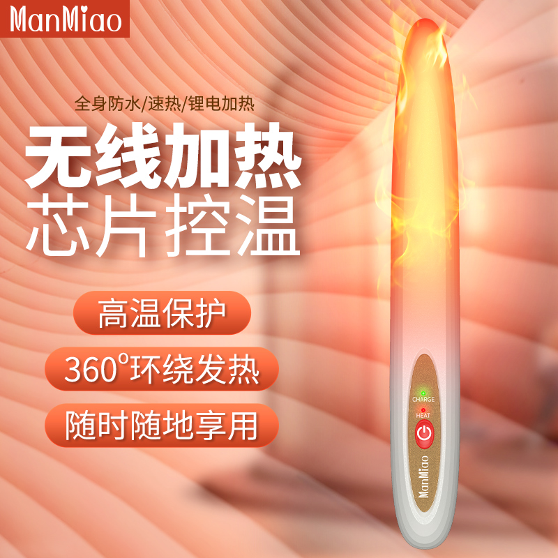 Removing wireless heating rod longrod fun aircraft cup pointing doll vagina fast heating rod heater