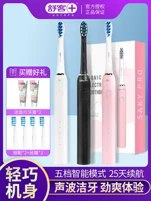 Shuke Shuke electric toothbrush couple set waterproof rechargeable sound wave automatic net soft hair small head G32