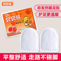 Warm foot patch female foot insoles warm foot stickers cold and warm stickers baby stickers self-heating winter warm treasure hot Post aunt