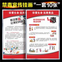 Community school anti-drug propaganda slogans wall stickers youth drug harm posters drug hazards missionary