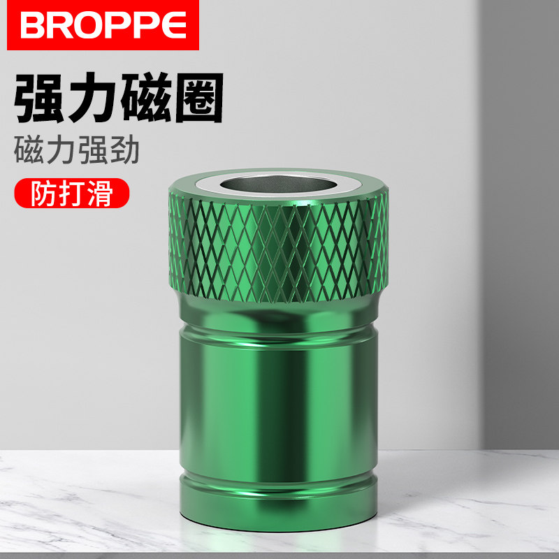 浦派磁圈强磁批头磁圈强力加磁圈配件大全螺丝刀起子通用金属磁圈