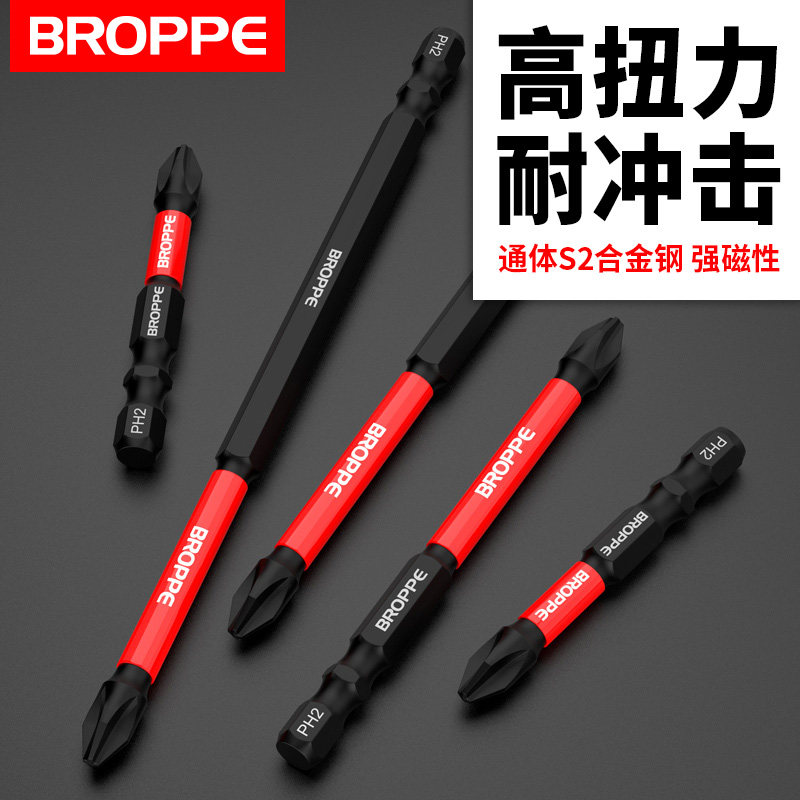 浦派十字批头钨钢强磁电动螺丝刀加长高硬度六角柄电批手电钻披头