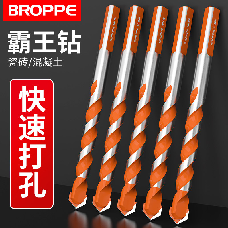 浦派钨钢霸王钻瓷砖混凝土开孔合金三角钻手电钻玻璃水泥6mm打孔