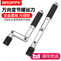 BROPPE Universal adjustable screwdriver Multi-function manual right angle Cross screwdriver head maintenance set