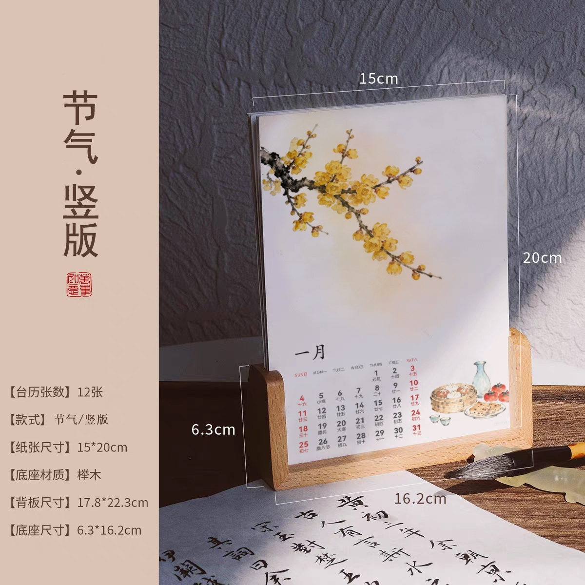 2026马年台历适合选择文创窗花风格吗?聊聊今年国风文创设计趋势