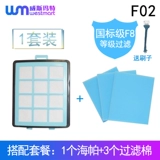 WM Применимо к Philips Vacuum Cleaner Accessories FC8760 FC8761 FC8766 Фильтр фильтр хлопковой платный фильтр