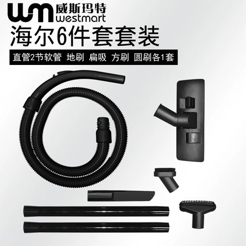 WM Philips, совместимый пылесос, аксессуары, насадка