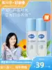 Daike Si liquid body lotion Baby talcum powder Prickly heat powder Natural peach water for newborn infants and young children