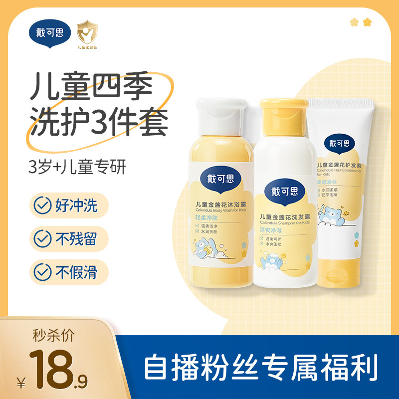 (Shop Podcast members exclusive) Debatable Flowers Shampoo 60ml body lotion 60ml body lotion 60ml ampholins 20g-Taobao