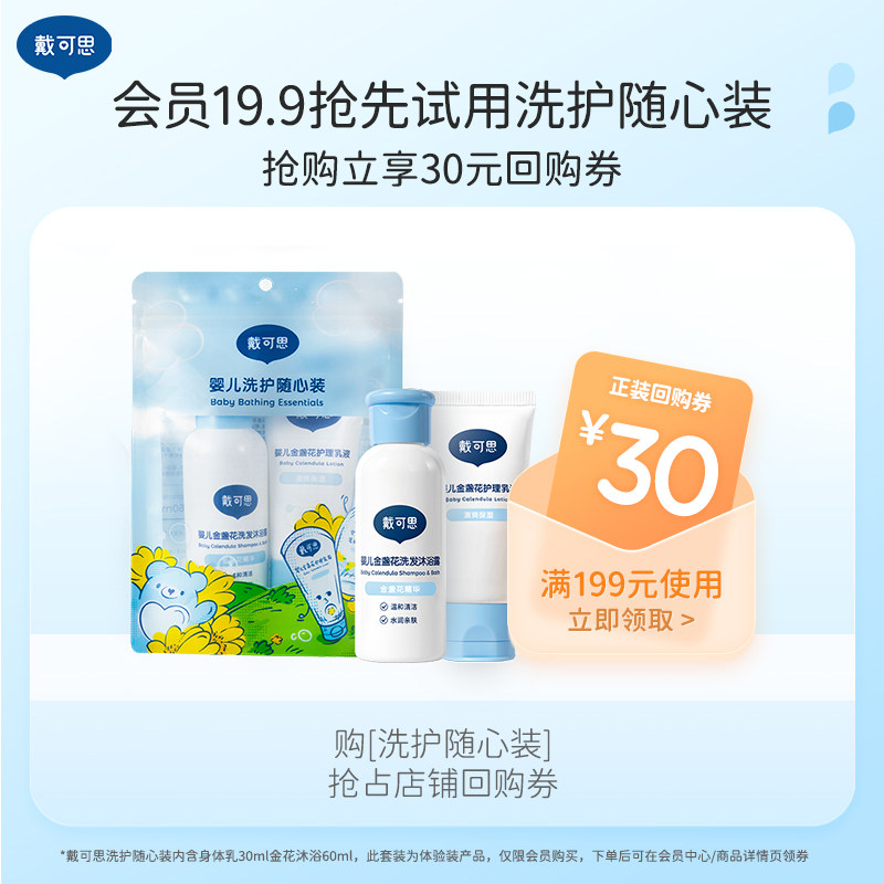 (Trial Exclusive) Diane baby washout with heart set body milk 30ml Golden Flowers Bath 60ml-Taobao