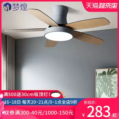 Ceiling ceiling fan light Dining room living room household low floor ceiling fan light Nordic simple Xiaomi Xiaoai live fan light