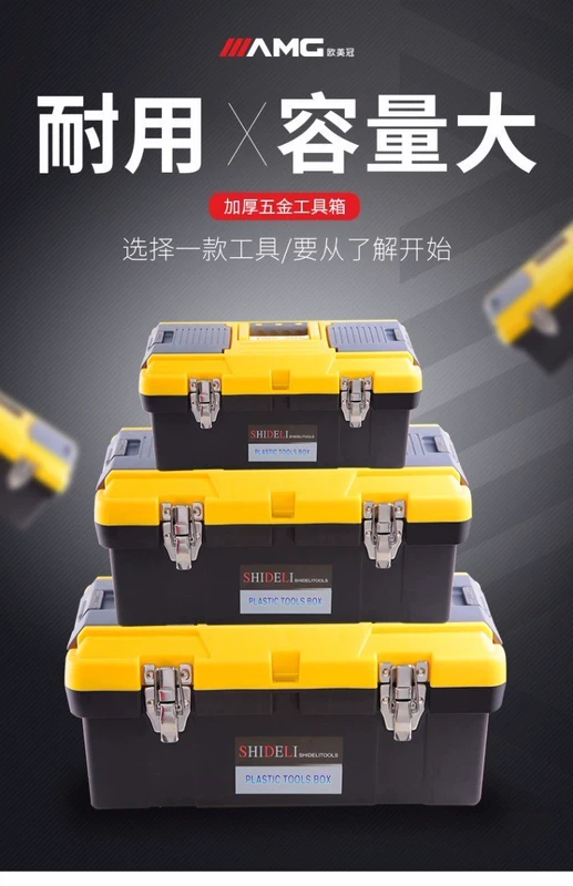 Tự động sửa chữa 12 inch phổ dụng thiết lập ba lớp bộ công cụ giỏ nhựa nhỏ hộp công cụ nhà phần cứng đa chức năng - Dụng cụ cầm tay