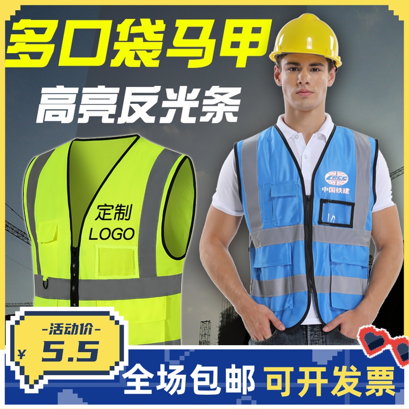 Reflective vest vest safety suit customization work traffic driver luminous clothing site construction clothes can be printed
