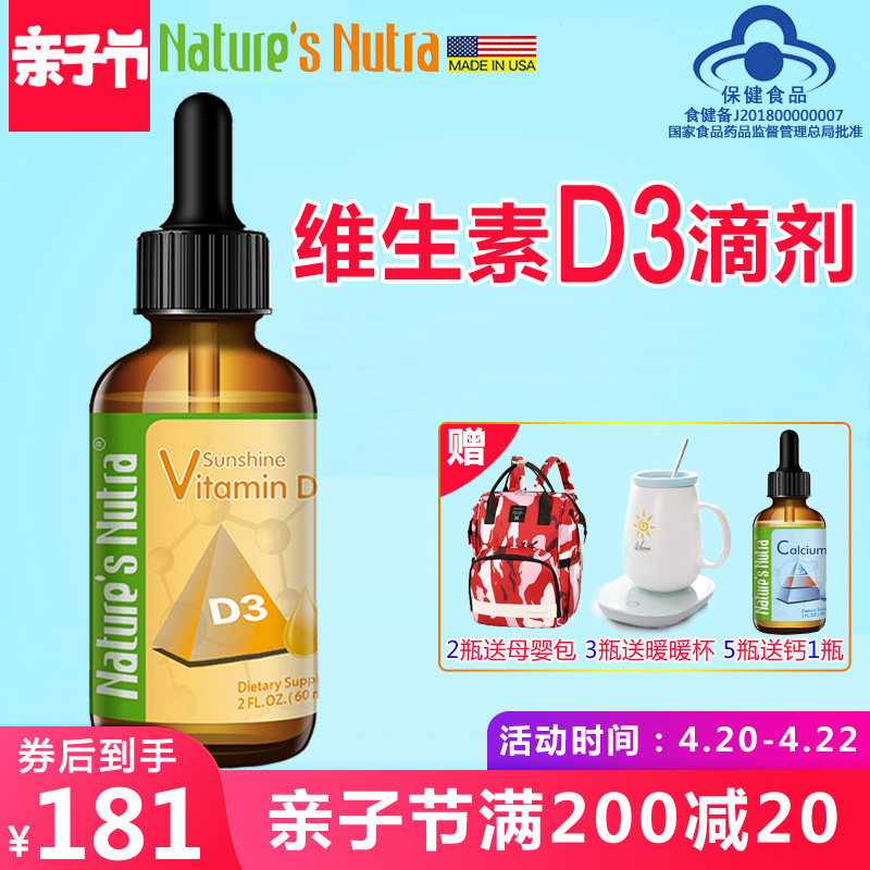 US imports Leith Newka D3 sunshine drinking liquid toddler baby tonic calcium vitamin vd3 drip nutrient solution