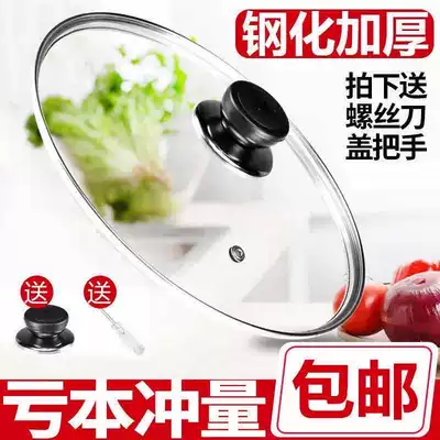 W electric cooker lid round wok non-stick pot Supor available electric cooker electric pot lid glass fibrosis lid