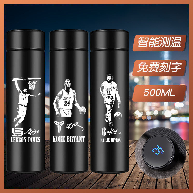W Star Intelligent Temperature Insulation Curry James Curry Owen Harden Boy Cup Crack Basketball