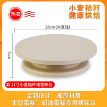  W New flower mounting table 10 inch 12 inch wheat straw turntable Cream cake non-slip turntable flower mounting rack Baking tools