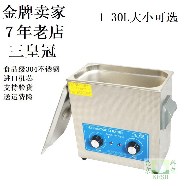 Ultrasonic cleaning machine industrial oil removal large capacity power hardware auto parts laboratory crayfish 1-30L