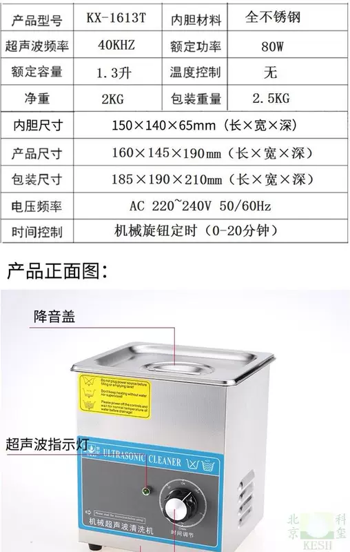 Máy làm sạch siêu âm kính đồng hồ trang sức đồng hồ máy cạo râu phần cứng dụng cụ làm sạch Kexi 1613