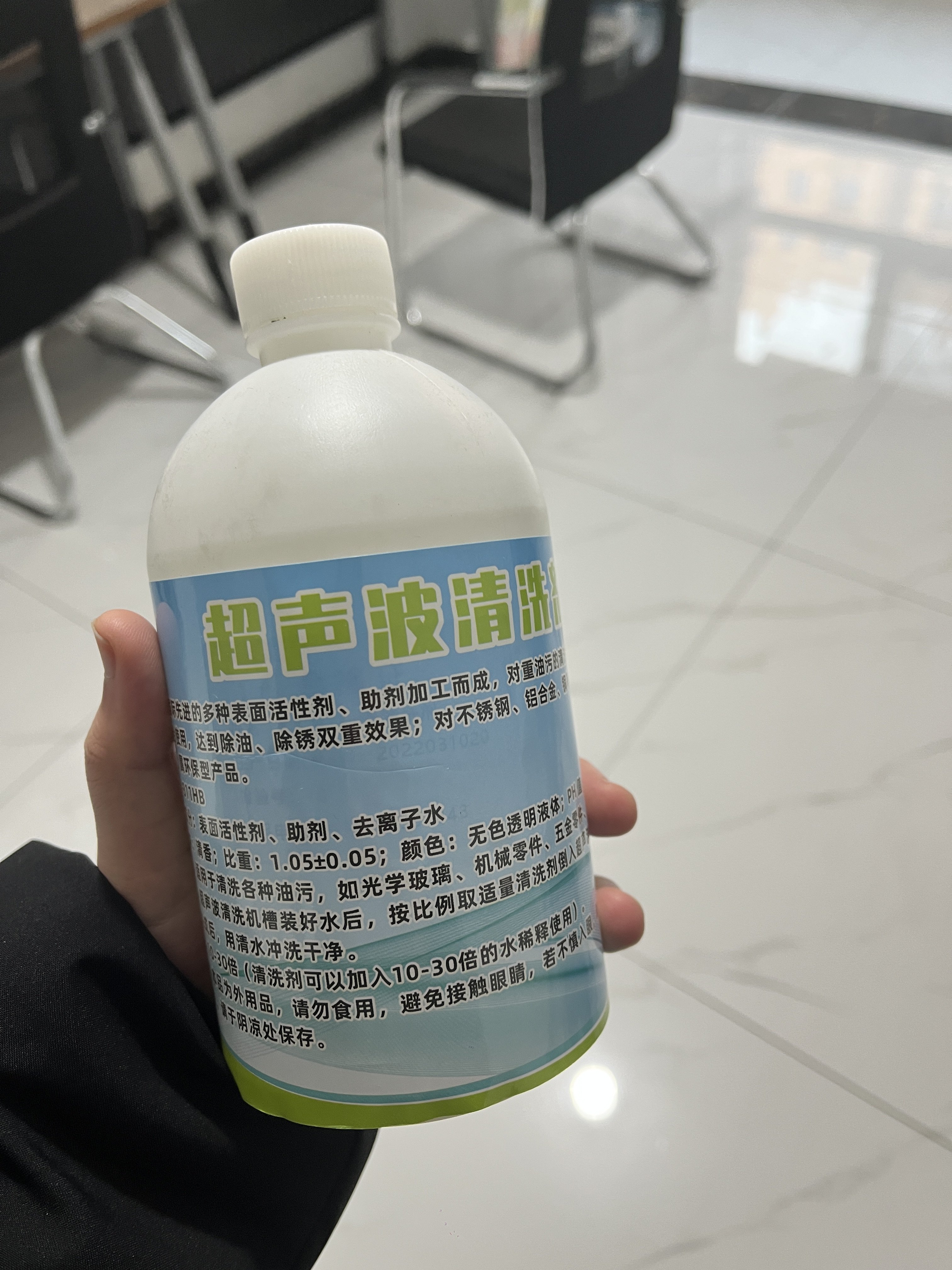 工业超音波清洗液除油脱脂去污清洗剂五金件不锈钢铜铁锌镁铝合金