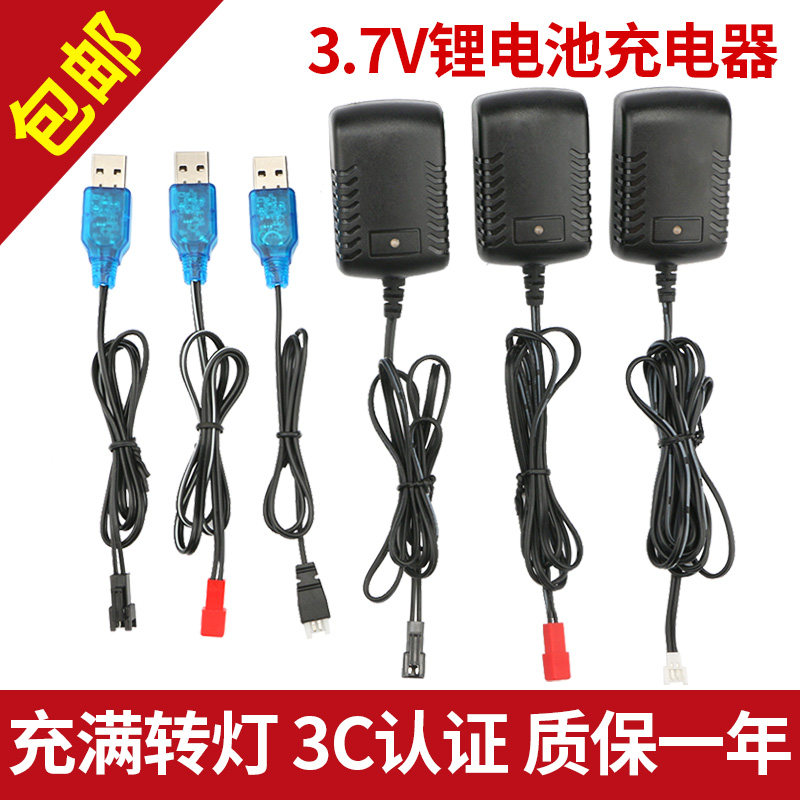 3 7V Lithium Battery Charger Remote Control Car Airplane Model Dinosaur Toy Robot Charging Cable Universal Accessories