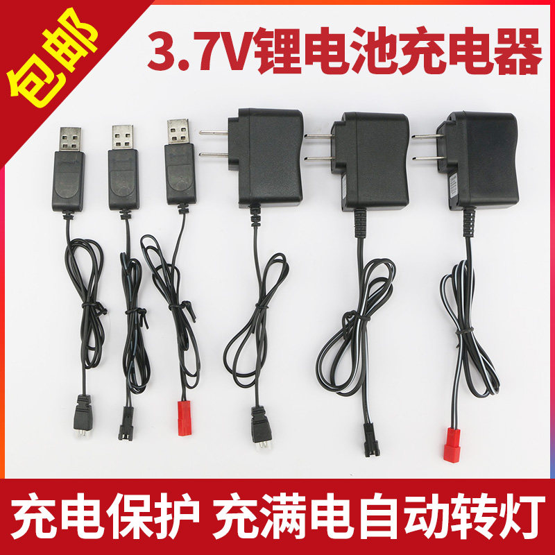 Remote Control Aircraft 3 7V Lithium Battery Charger Helicopter Small Drone Aeromodei Retrofit Toy Accessories