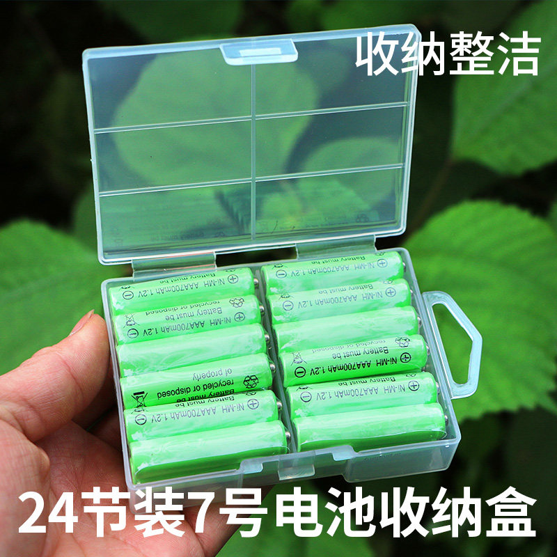 24 No. 7 battery storage box, No. 7 general battery box, storage box, protective box, plastic box 9.9 yuan